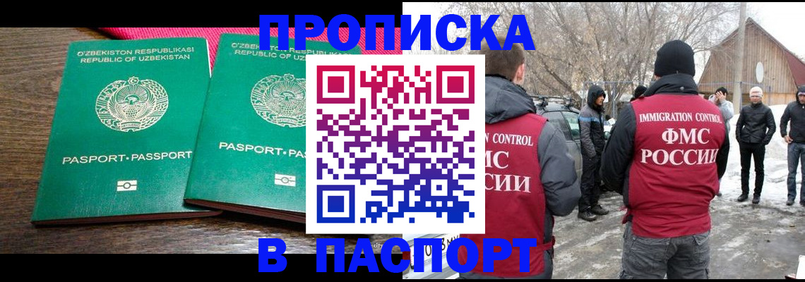 временная регистрация в квартире в Юрге