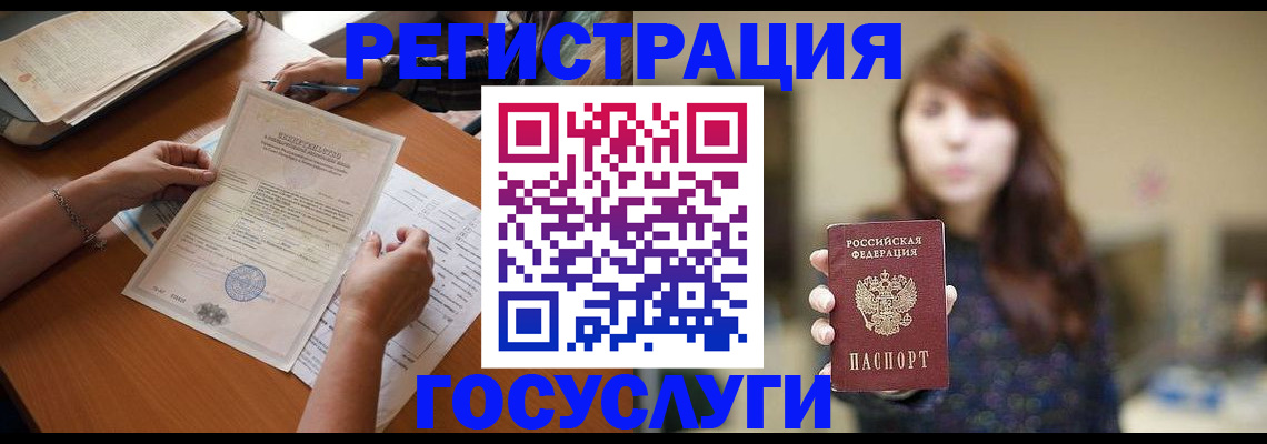 прописка поиск в Юрге