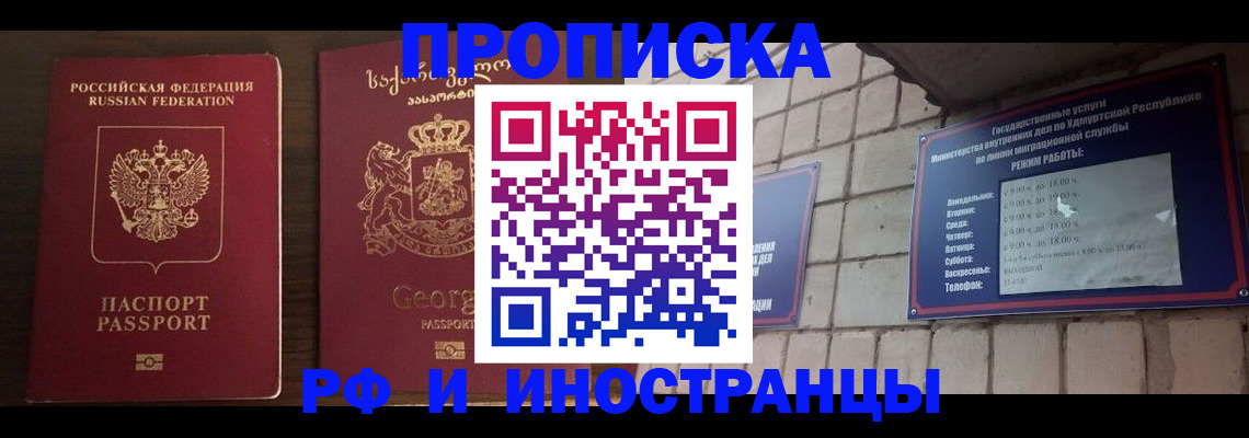временная регистрация поиск в Юрге