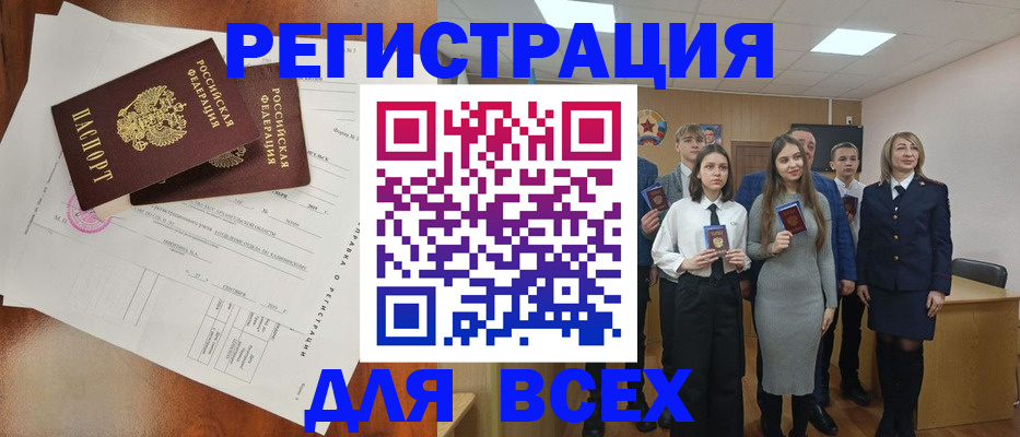 временная регистрация поиск в Юрге