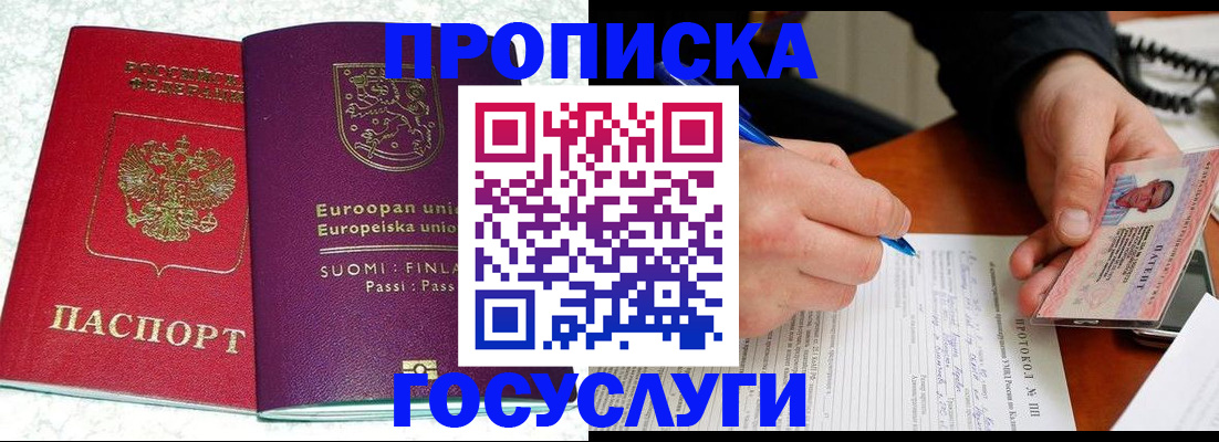 регистрация в Юрге